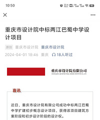 两江巴蜀高中开始设计了,拟建30个高中班