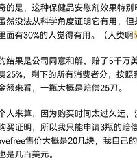 说说那些年交过的智商税…想问还有什么是真的?