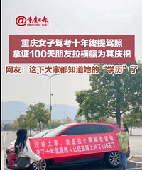 ����һŮ�Ӽݿ�ʮ���������