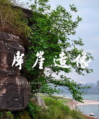 ��ɿڵ�����뵺����ʤ��������Ħ������