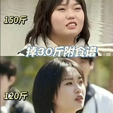 李雪琴瘦30斤的食谱