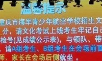 海航班选拔难度,1200+进80,录取率超低