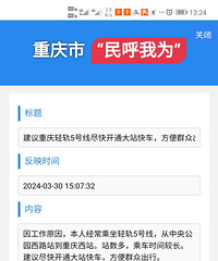 �������5�����������⣺û�п�ͨ��վ�쳵