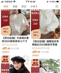 200万粉丝女装店清仓,棉服69、短袖裙子几十块