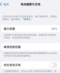 iPhone 13����9���£���ؽ���ֻҪ89%�ˣ�������