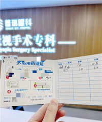 近视10年,终于不用再戴600度的眼镜了,视力恢复到1.0