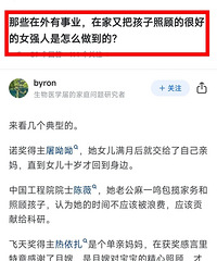 ��Щ��������ҵ���ڼ��ְѺ����չ˵ĺܺõ�Ůǿ������ô������?