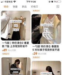 这家女装清仓打折好便宜啊!一杯奶茶钱买衣服