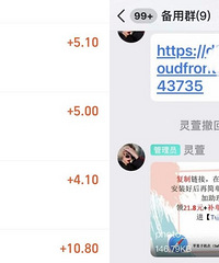 我在刷单诈骗群的经历,提高警惕!