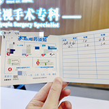 视力居然恢复到1.0