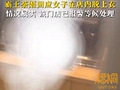 女子脱光坐奶茶店台子