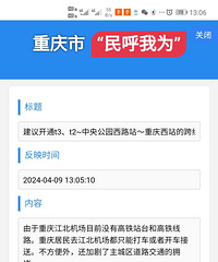 ���鿪ͨt3��t2~���빫԰��·վ��������վ�Ŀ���·��վ�쳵