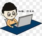 每个月挣两万多还不够还各种贷款