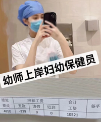 [��״]��ʦ�Ƕ�ת�и�ʲô�ˣ���Ӥʦ����ͯ���ʦ�����ױ���Ա