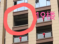 2岁男童新房坠楼