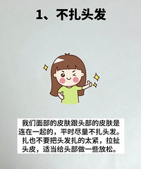重新养自己一遍!坚持做这些,一个月把脸养回来