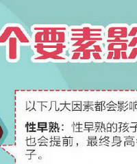 如何让孩子长得更高?五个要素影响孩子的身高