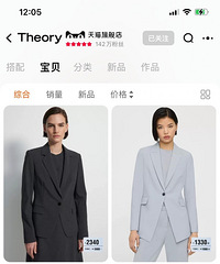 推荐4家心中的西装天花板女装店!面料显贵,款式有设计感又低调