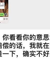 把价值4千的网球拍借给家委会后…