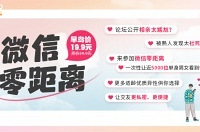 帮你发朋友圈脱单,只需3步