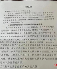 46名家长请愿,让一“多动症”男生转学