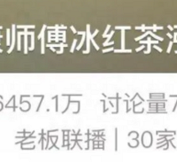 冲上热搜!重庆很多人买过它,价格上涨