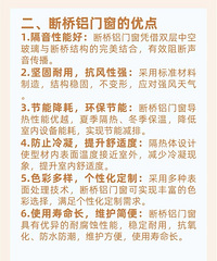 每天一个装修小知识,什么是断桥铝门窗