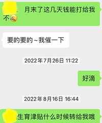 ��������ְ�������ˣ��ҵ���������ȴһֱû�õ�