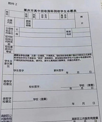 好消息!八中科学城将参加今年高新区的指标到校