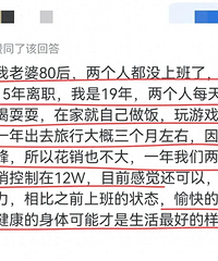 果然很多40岁以后的人都不上班了