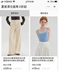 六百万粉丝女装店铺3折!质量和版型都可以