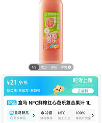 来看!盒马又上了超多新品,来看看有没有喜欢的吧!