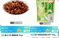 盒马又上了超多新品,来看看有没有喜欢的吧!