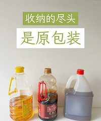 收纳的尽头是原包装,不要花钱买罪受