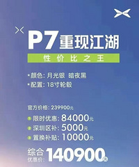 С��P7ȥ��棿