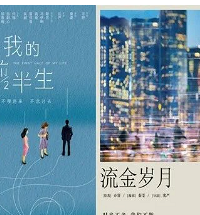 魔改不停,亦舒的小说还有救吗?