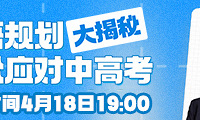 小升初不考英语,中学却要140+才是A