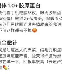 动脸花了100W的人来说!这6个轻医美值得做