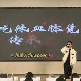 在大学上课能听rap