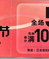瑞利宝品牌聚惠超级内购会,59元起