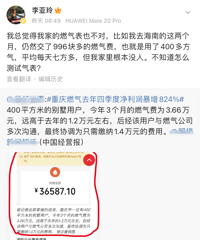 人在海南,成都家里单月气费上千,川渝不分家?