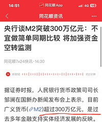 ����̸300����M2:��֧�־��÷�չ���Ժ��Ż�û�д��ˮ