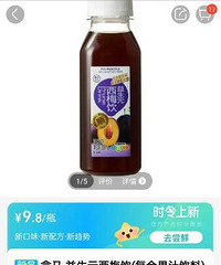 盒马西梅汁是不是有问题?喝完后我3小时拉了5次啊