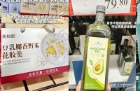 中年养生少女逛山姆,看我这次买了哪些好物吧