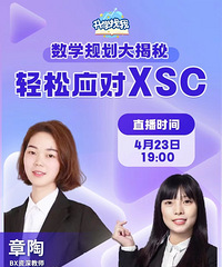 适合重庆孩子的数学规划,这样走,才靠谱