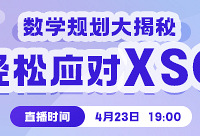 ��С�����ĽǶȽ���ѧ�滮