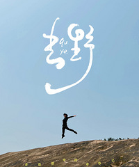 我的户外日记|斗碗寨龙王村徒步