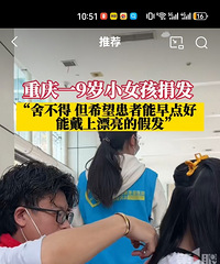 ����һ9��Ů���跢���᲻�ó�������ϣ����Ѫ�������ܴ��ϼٷ�
