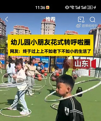 父母没绝活还怎么带孩子?
