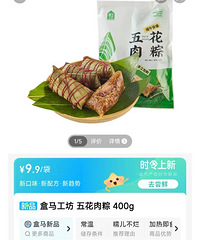 盒马又上了很多新品,来看看有没有你想买的吧